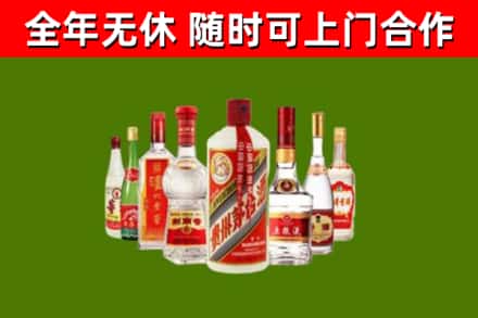 新竹回收名酒