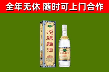 新竹烟酒回收80沱牌曲酒2.jpg