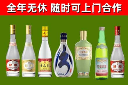 新竹回收老汾酒