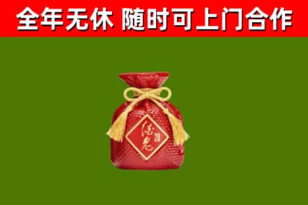 新竹回收酒鬼酒